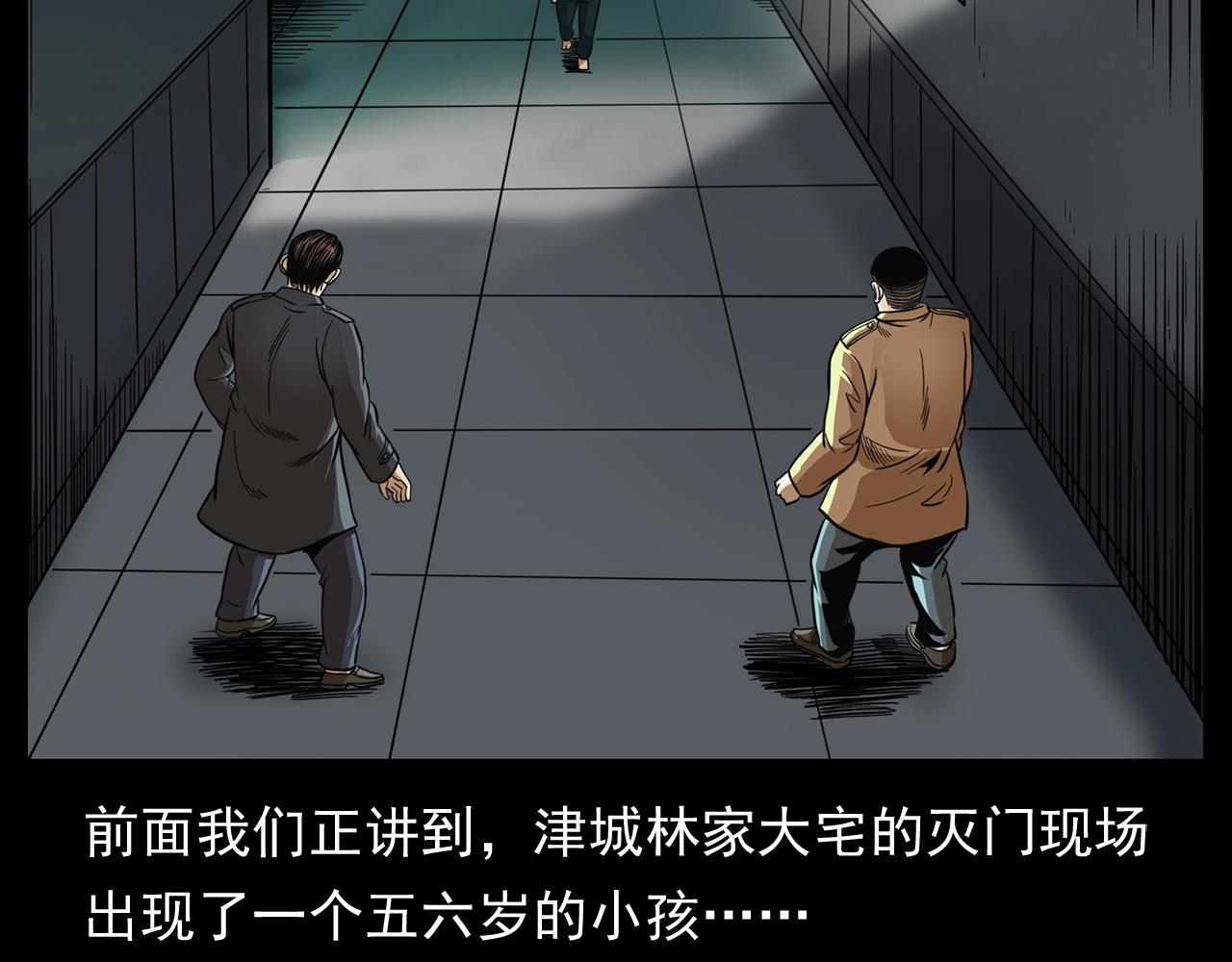第196话 阎老九之抓捕食人鬼6