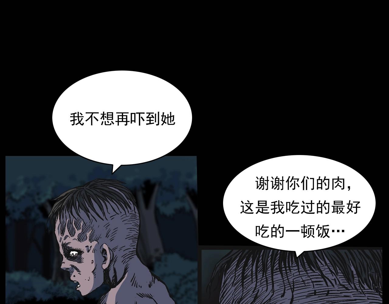 第174话  阎老九之鬼井165