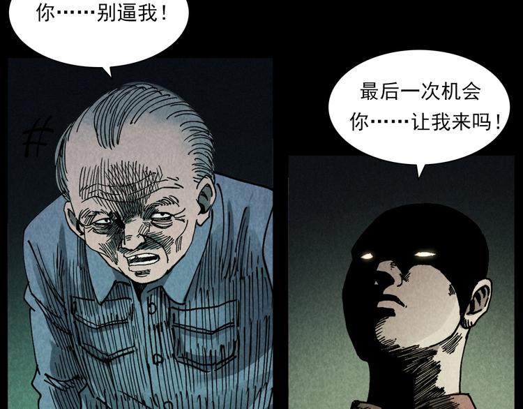 第288话 恐怖的爷爷62