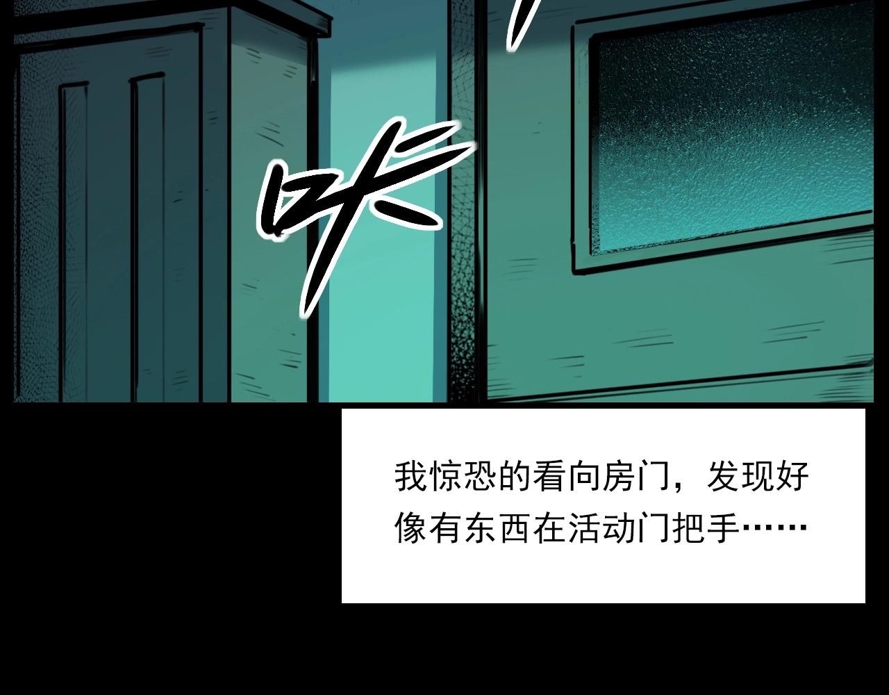 第208话 午夜场之床脚的鬼影60