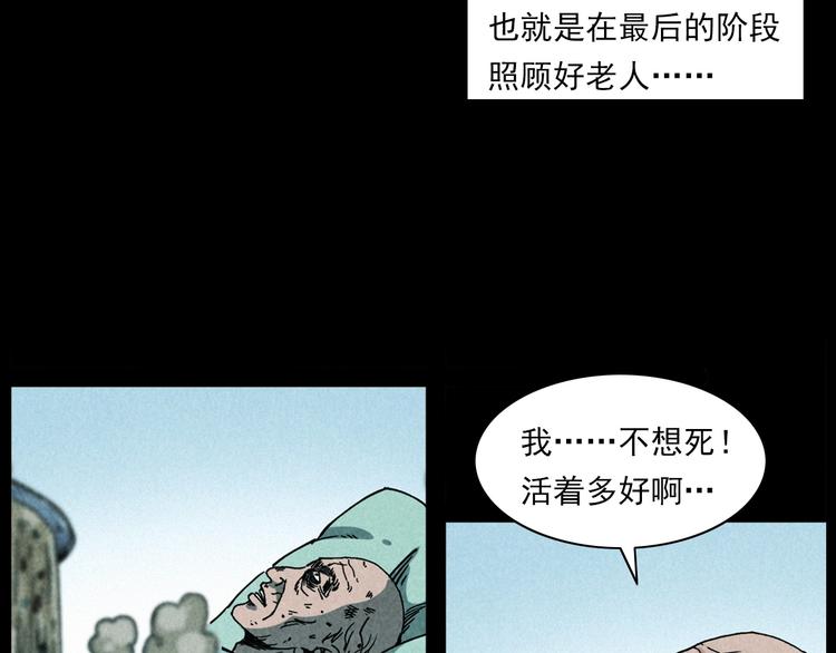 第286话 下跪的爷爷17