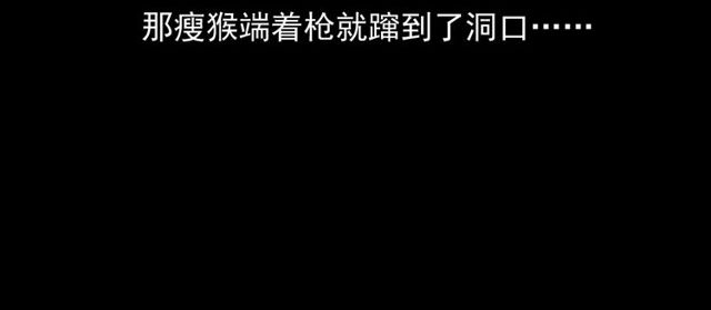 第168话  阎老九之活死人墓153