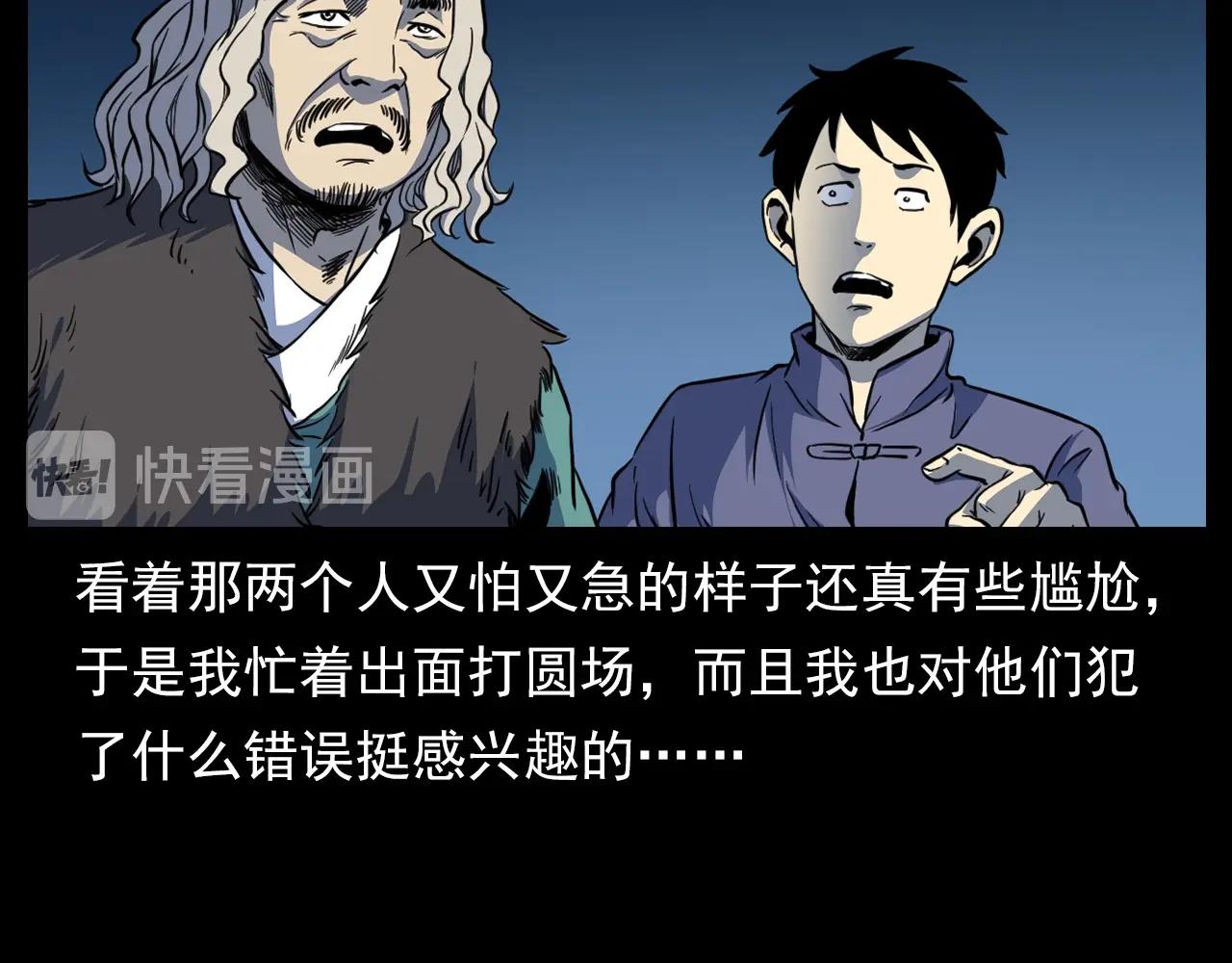 第182话 阎老九之水阵46