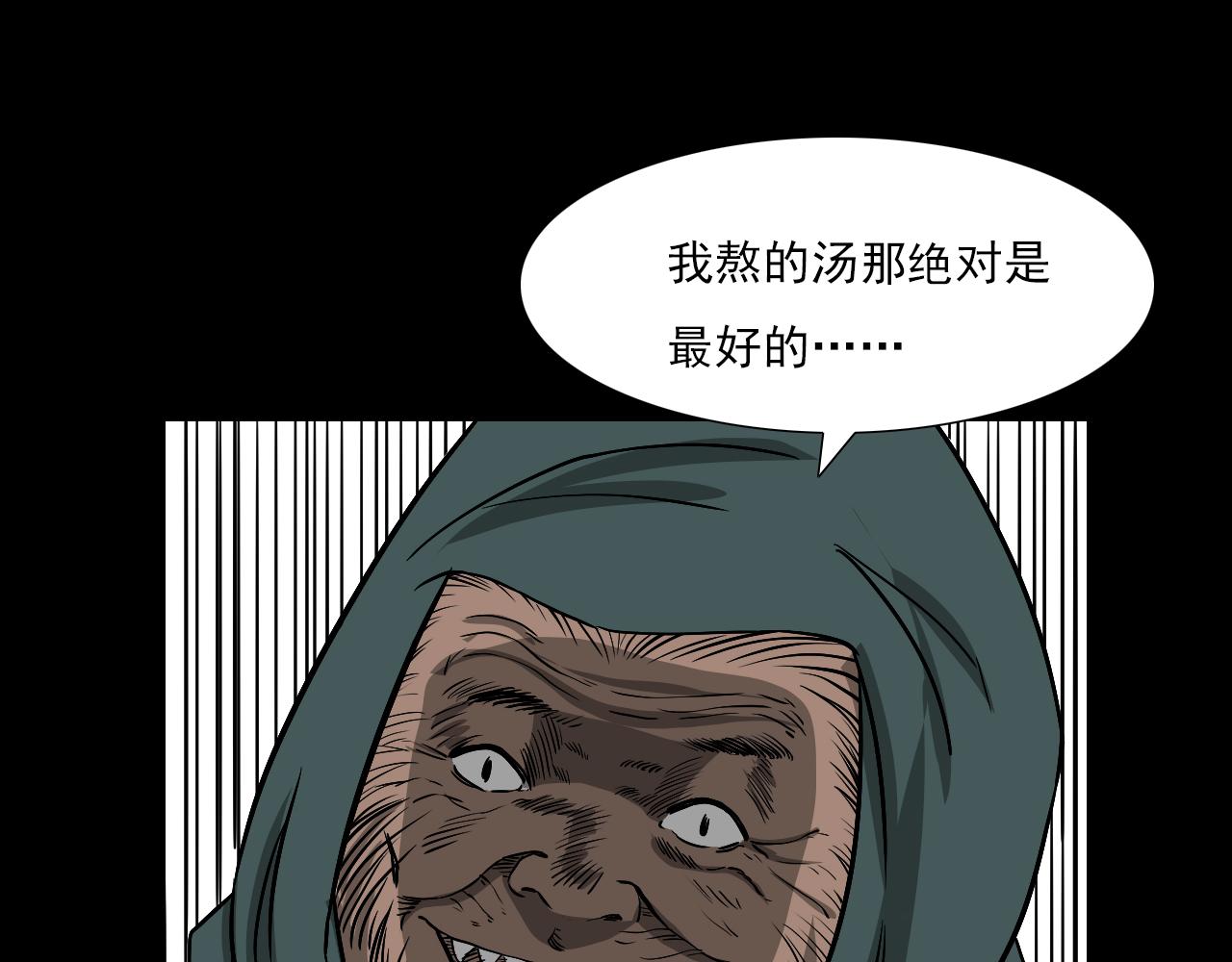 第61话 林中老太！104