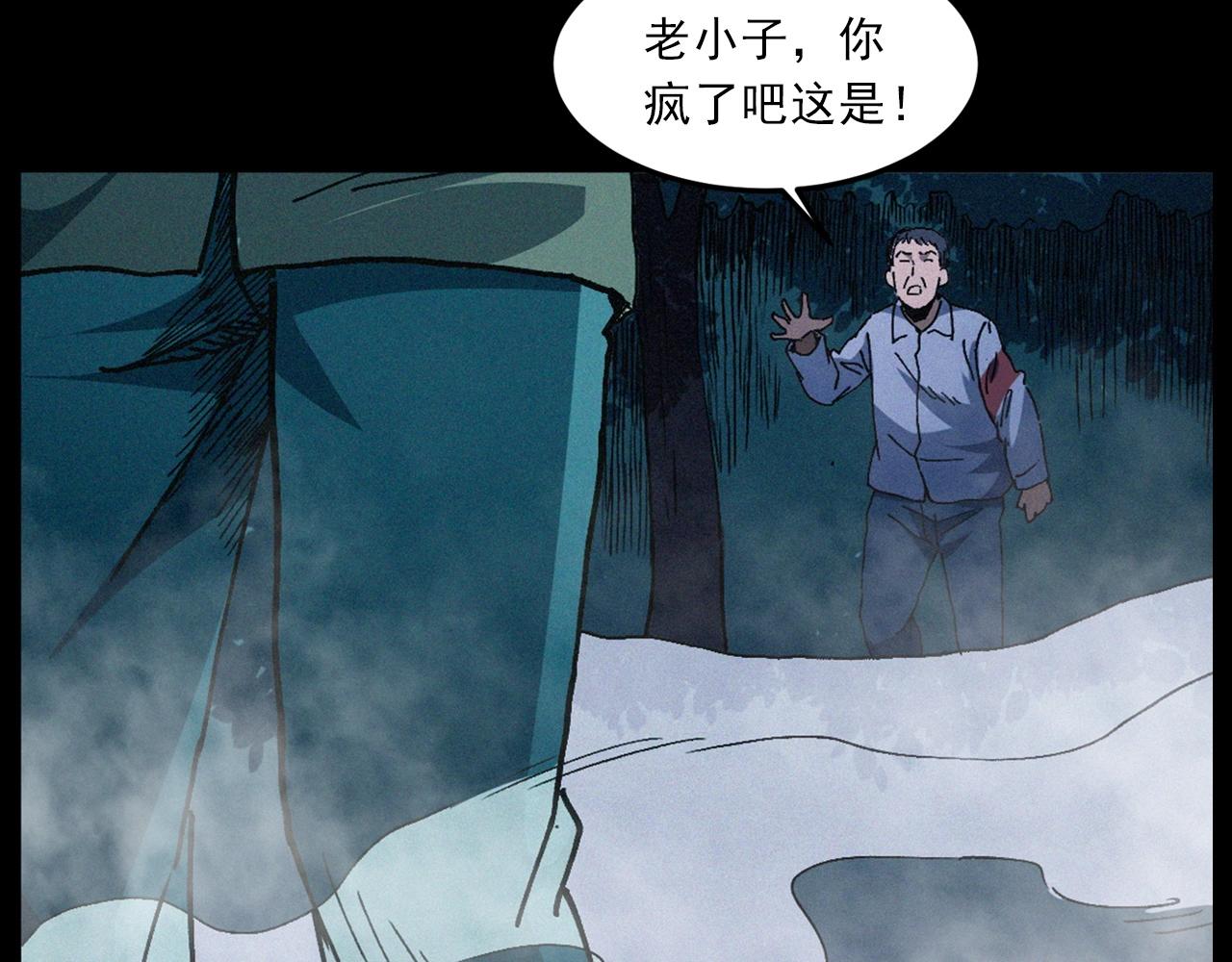 第432话 护林员51