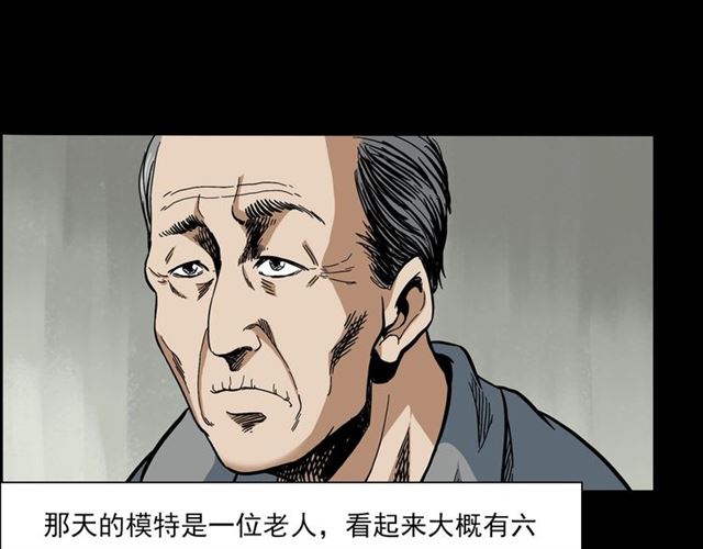 第142话   午夜剧场之素描20