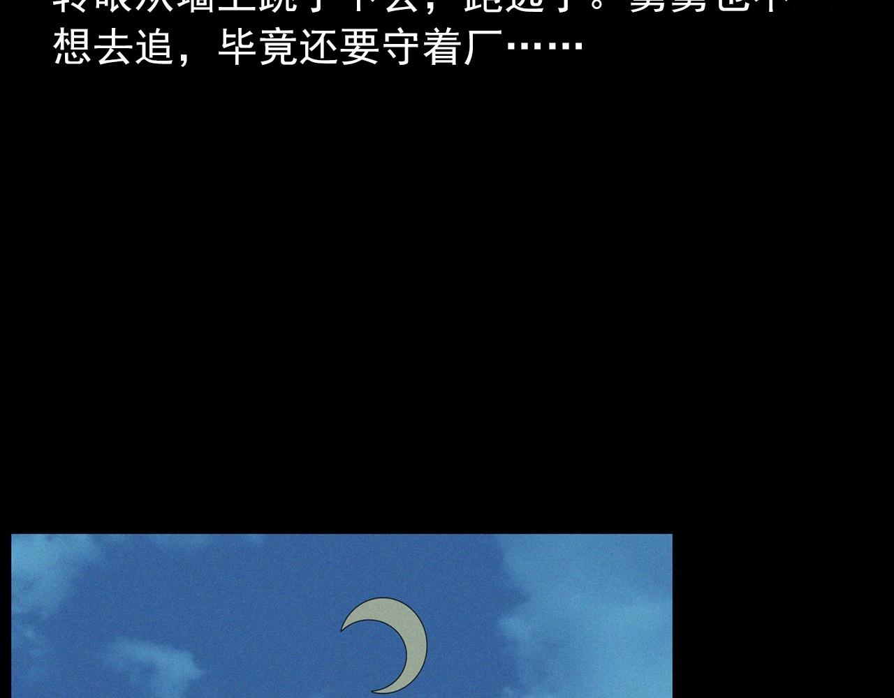 第424话 蛋壳30