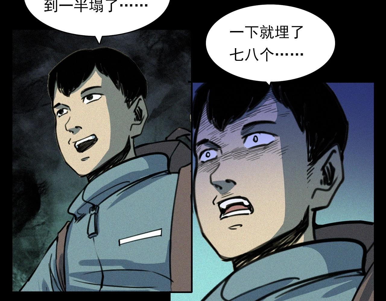 第348话 空遂直播58