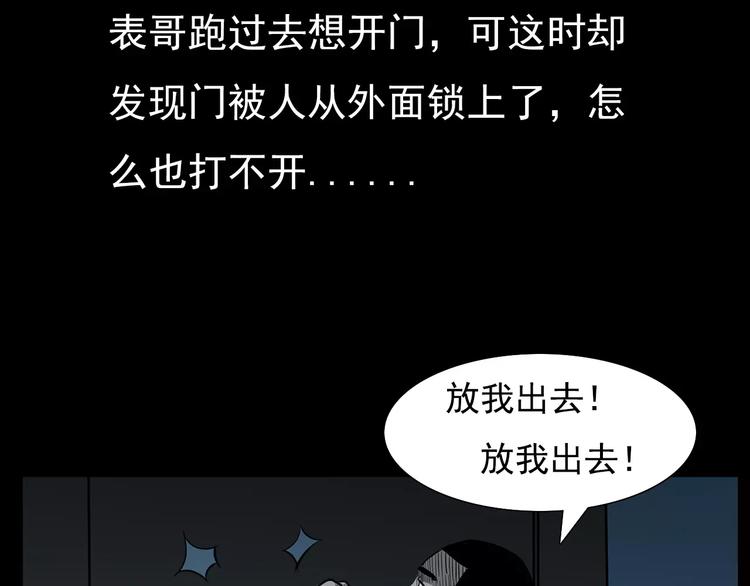 第16话 入殓异事66