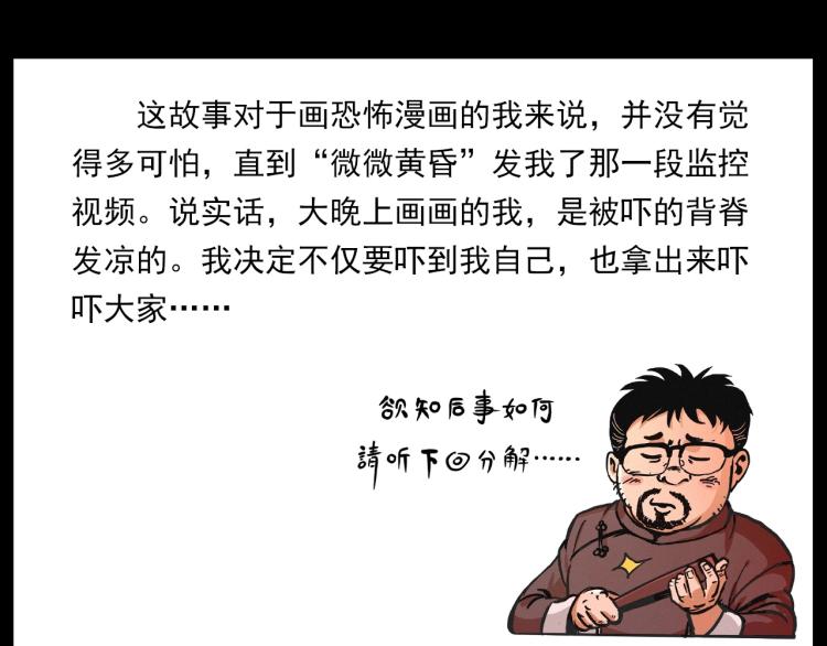 第301话 借住诡事71
