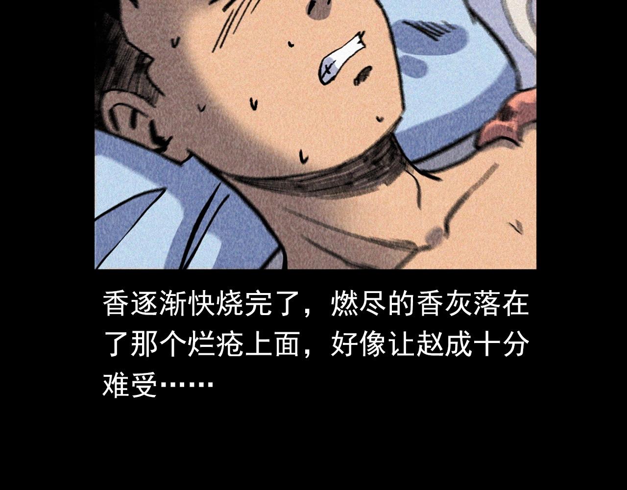 第334话 白仙医25