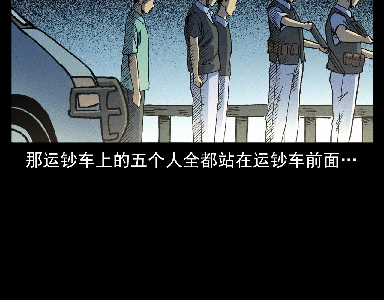 第345话 黄曲镇印钞车事件36