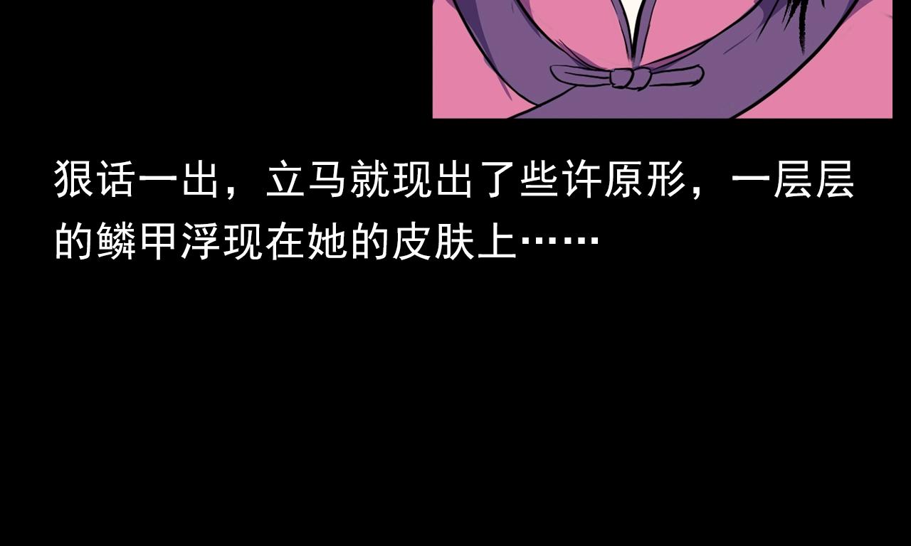 第186话阎老九之又来了个魔女18