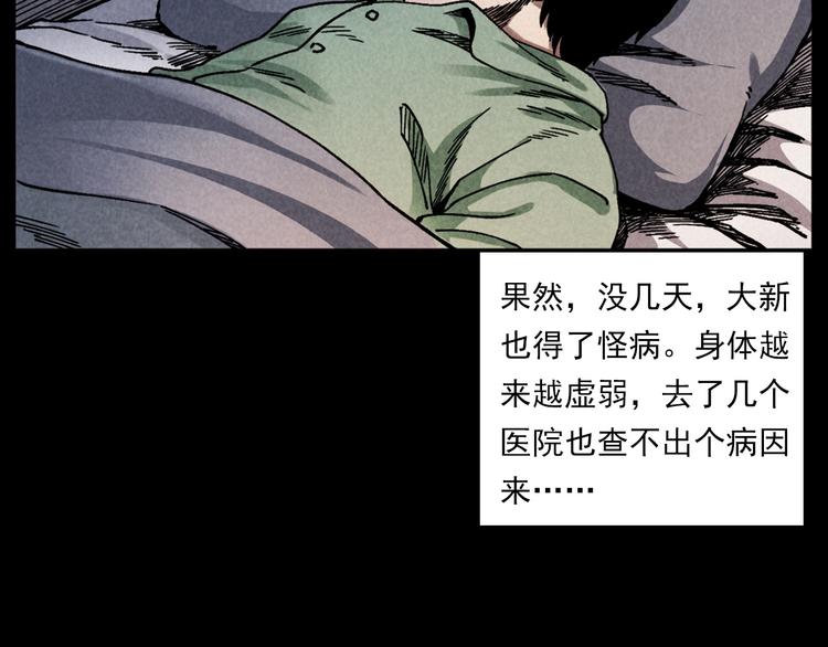 第288话 恐怖的爷爷8