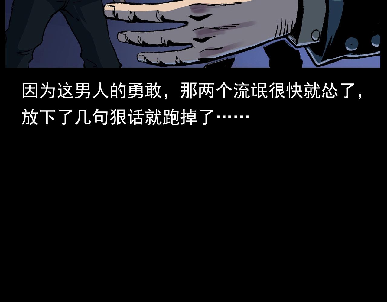 第178话 阎老九之好男人60