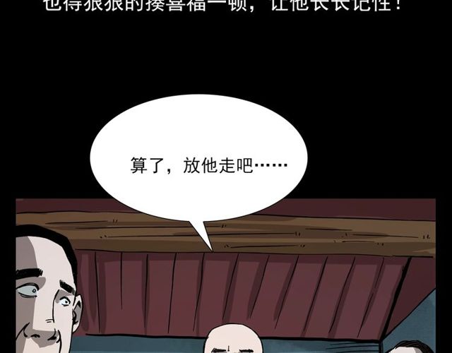 第107话 儿徒！143