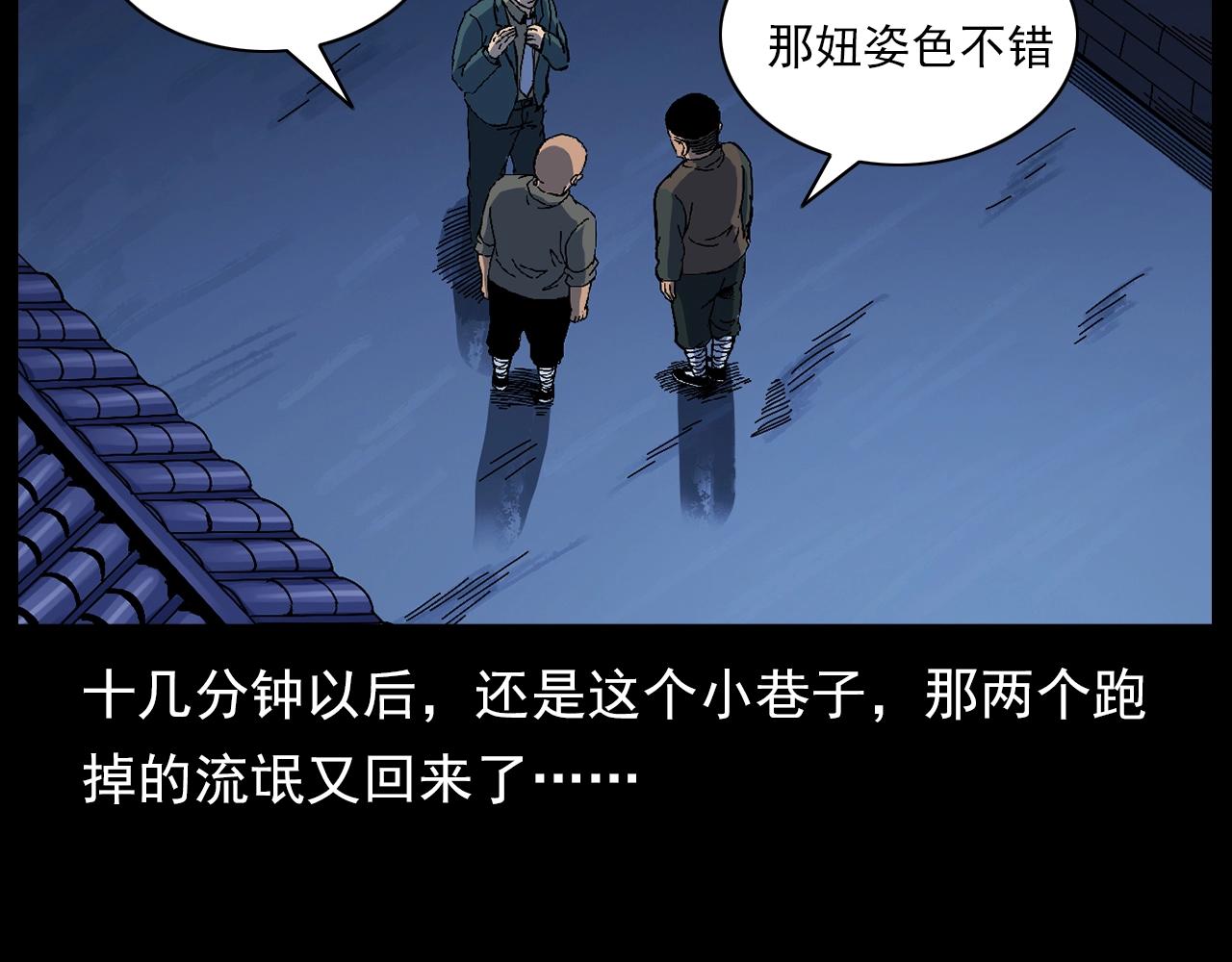 第178话 阎老九之好男人88