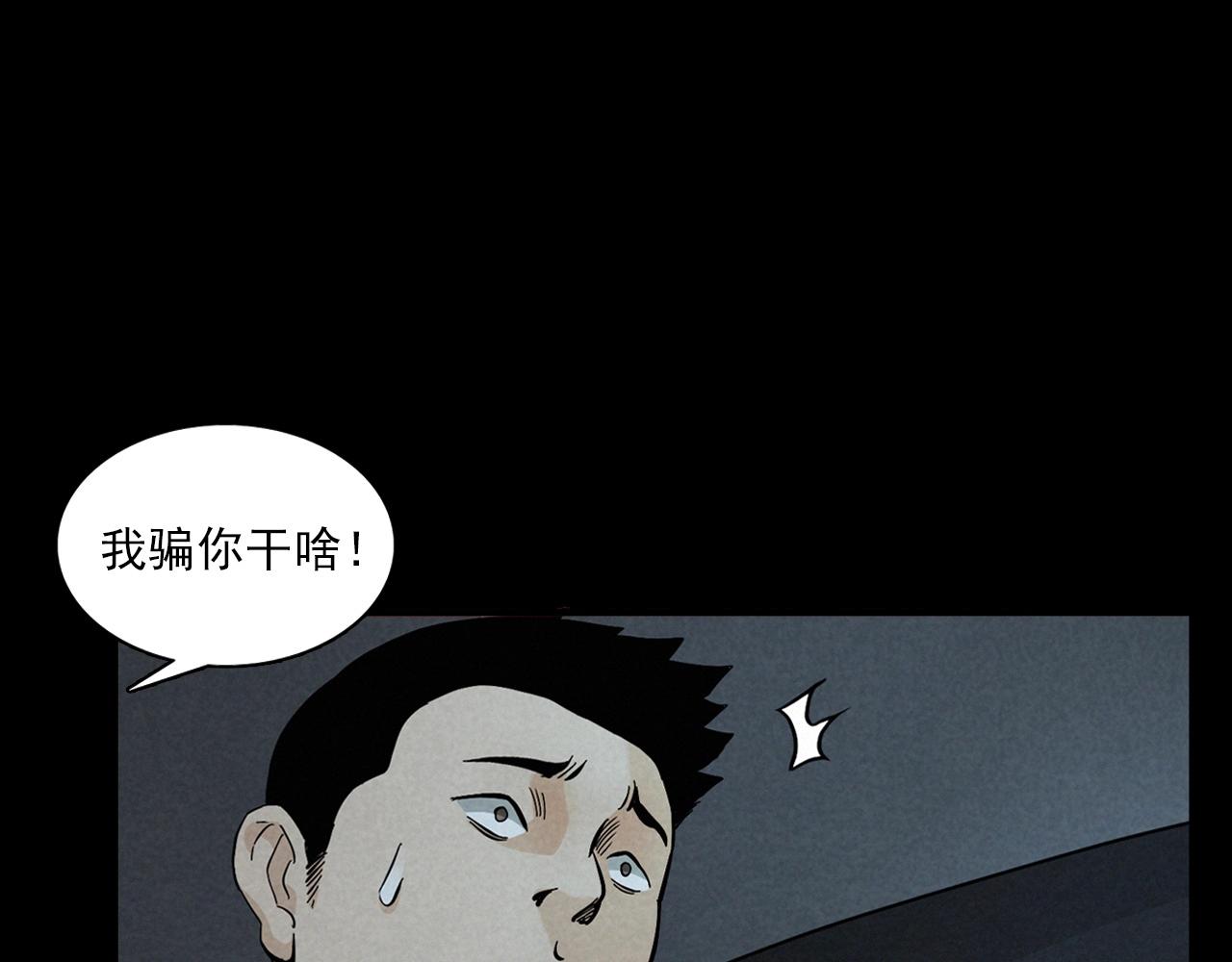 第404话 挡路29
