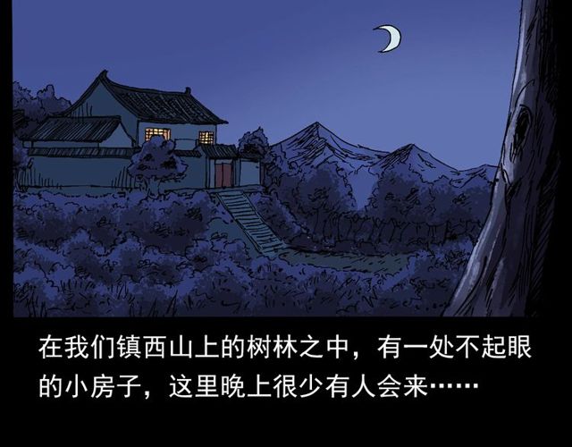第138话  黑伞女人5