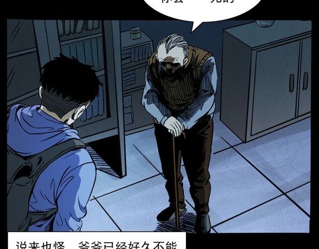 第155话  午夜场之不信邪48