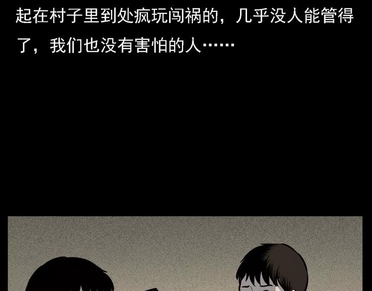 第7话 耗子脸7