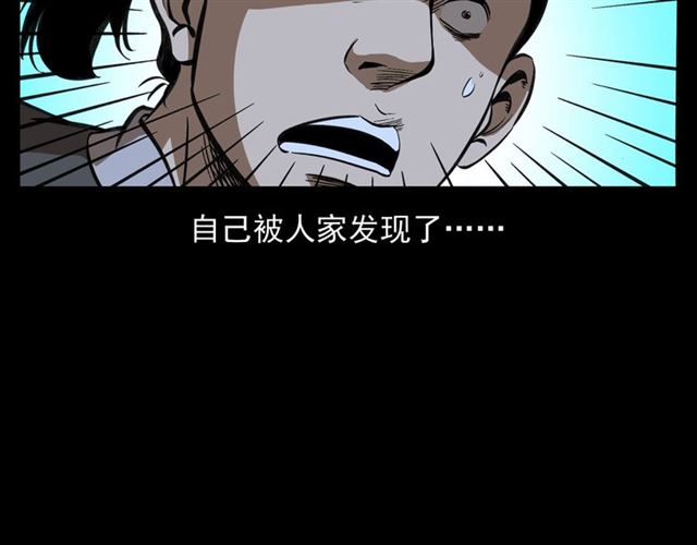 第160话   阎老九之洋鬼141