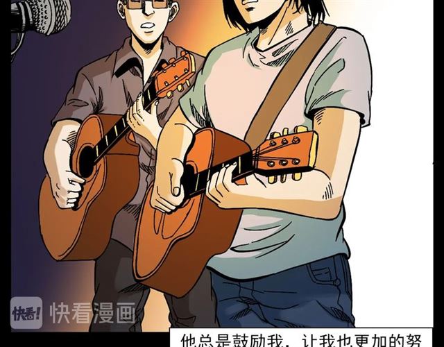 第133话  诡异的和旋27