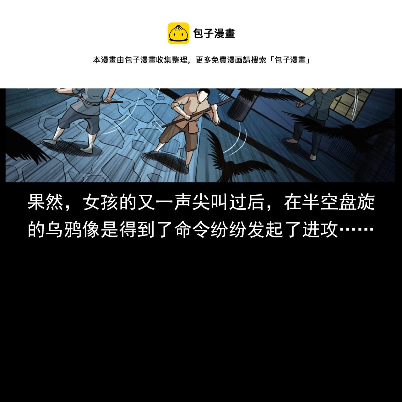 第188话 阎老九之善与恶115