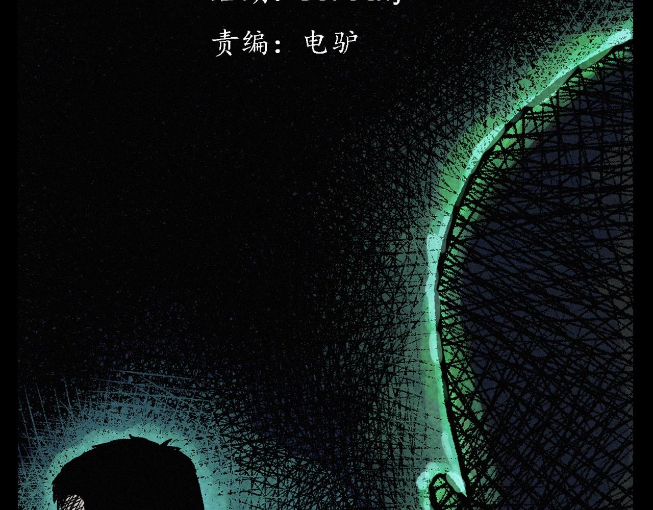 第387话 阴煞2