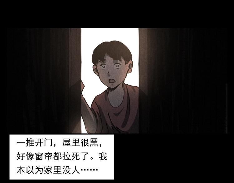 第289话 老屋中的阿婆58