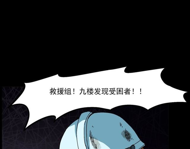 第145话 午夜场之火场的声音81