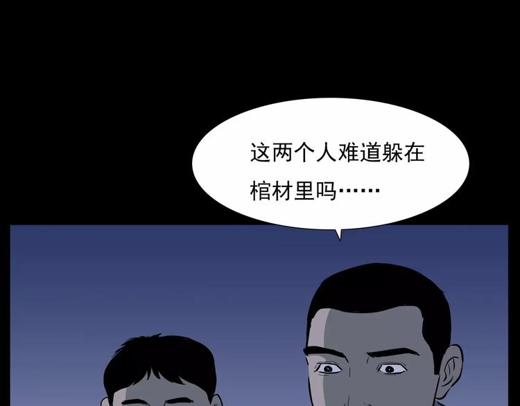 第15话 盗墓人63