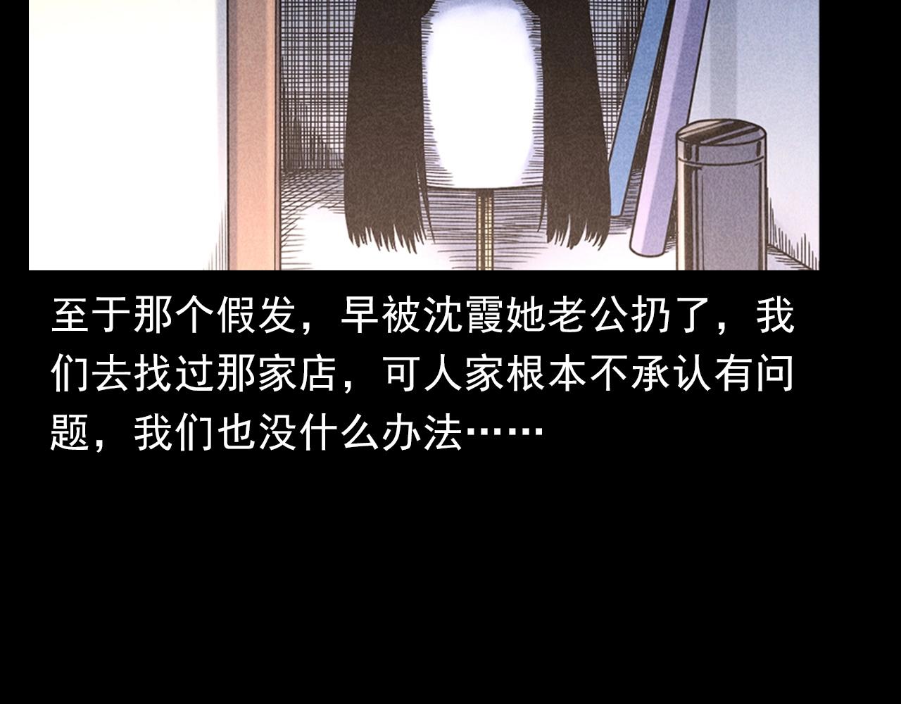 第379话 假发80