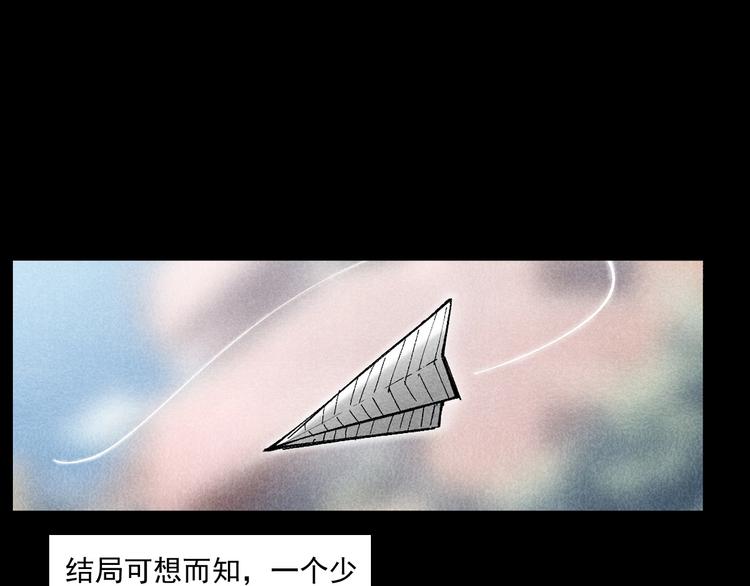 第265话 纸飞机98