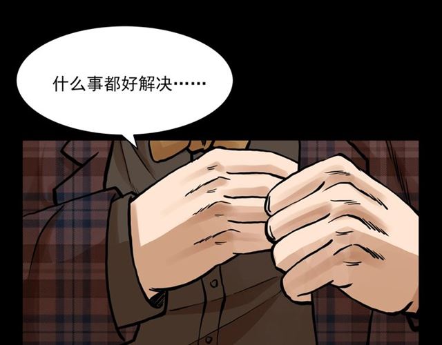 第130话 阴阳商人！138