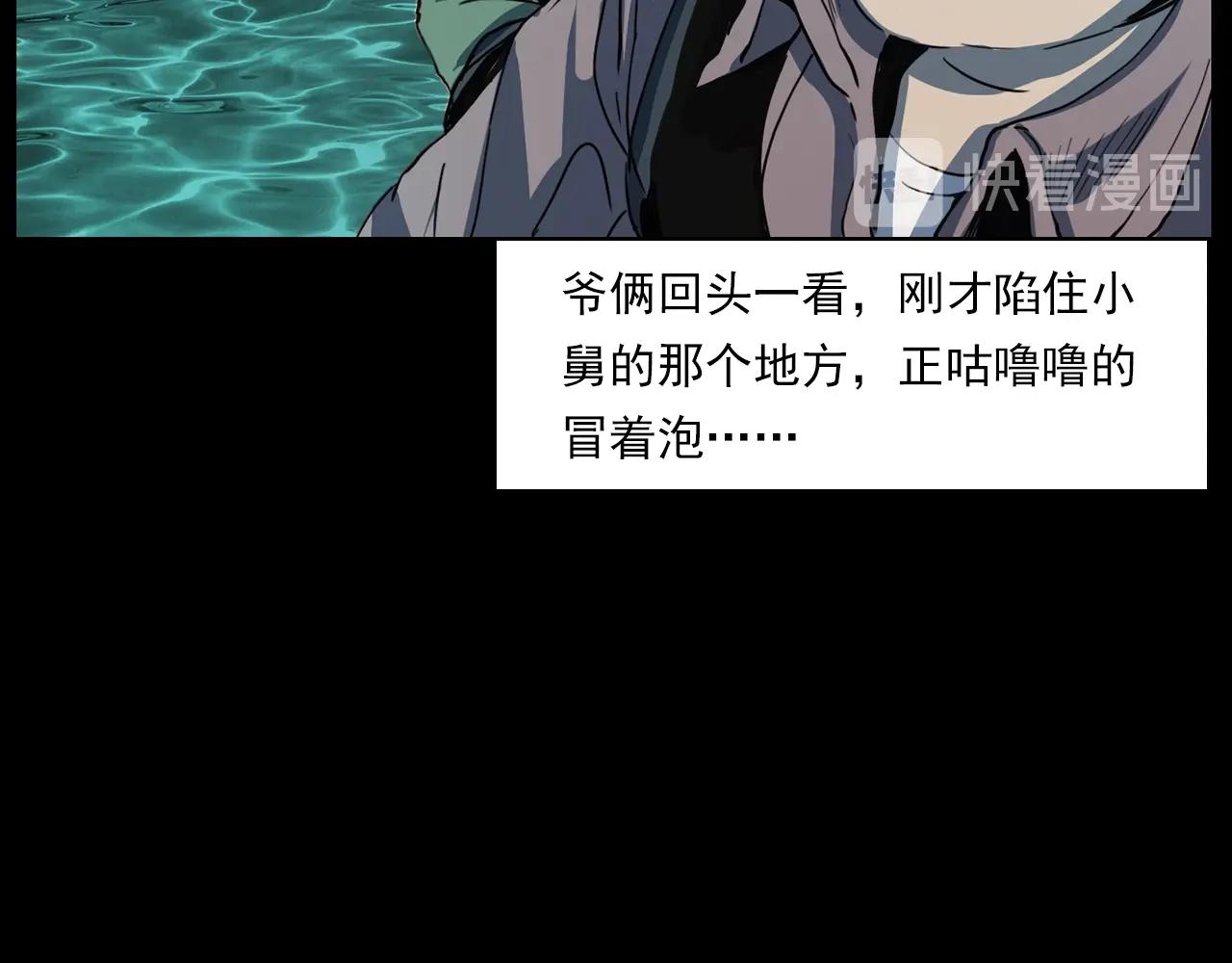 第204话 午夜场之坑80