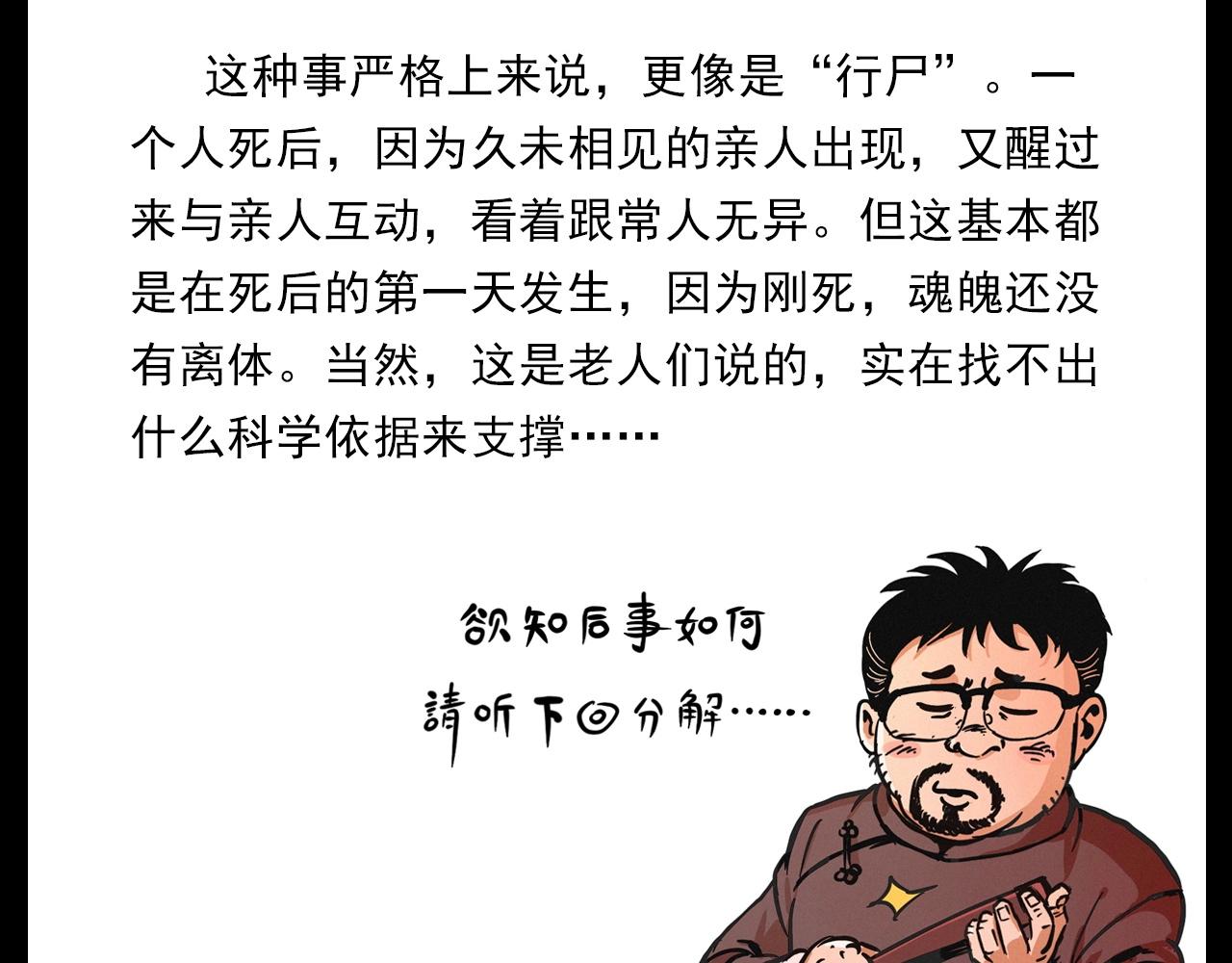 第428话 外婆101