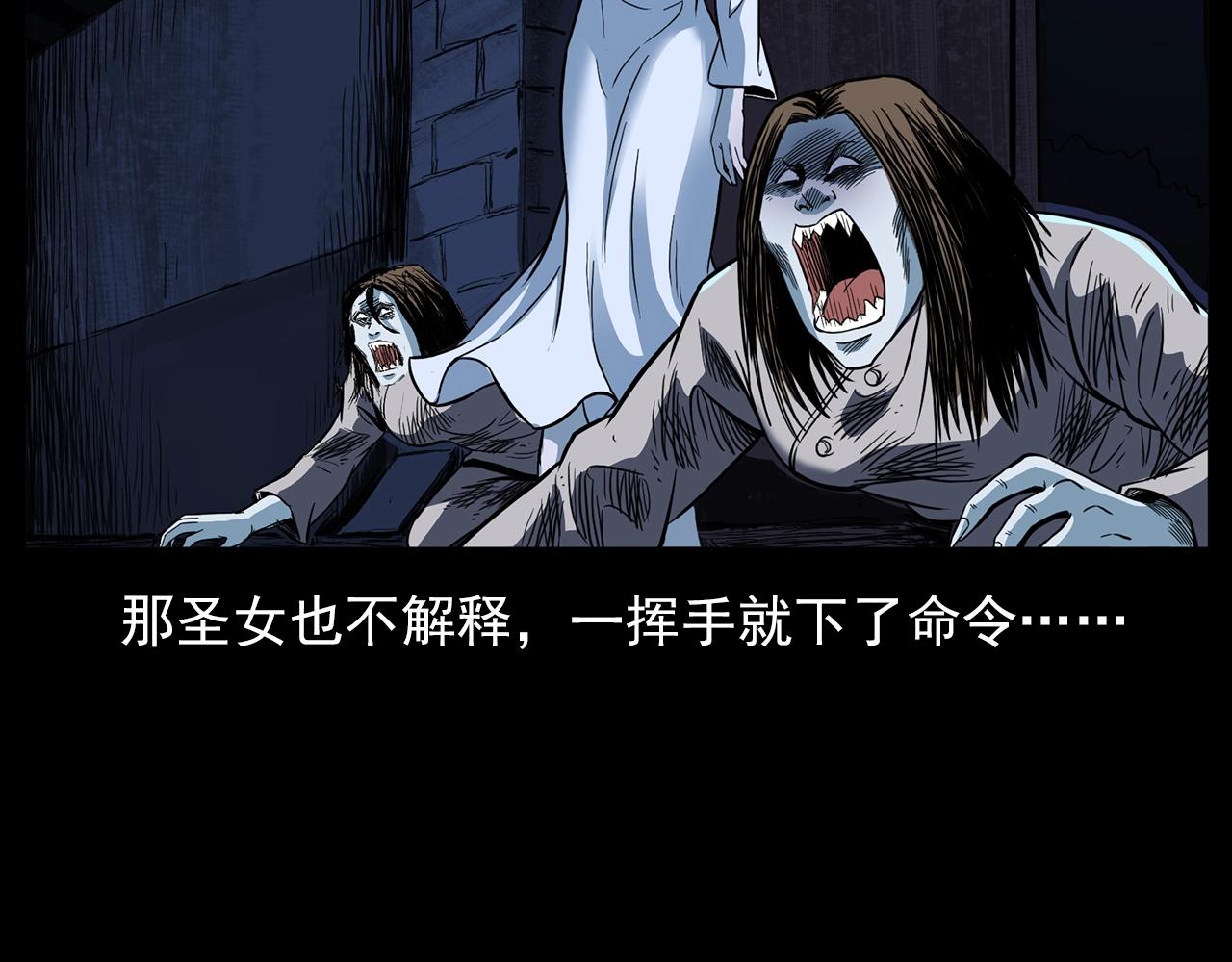 第190话 阎老九之邪教圣女131