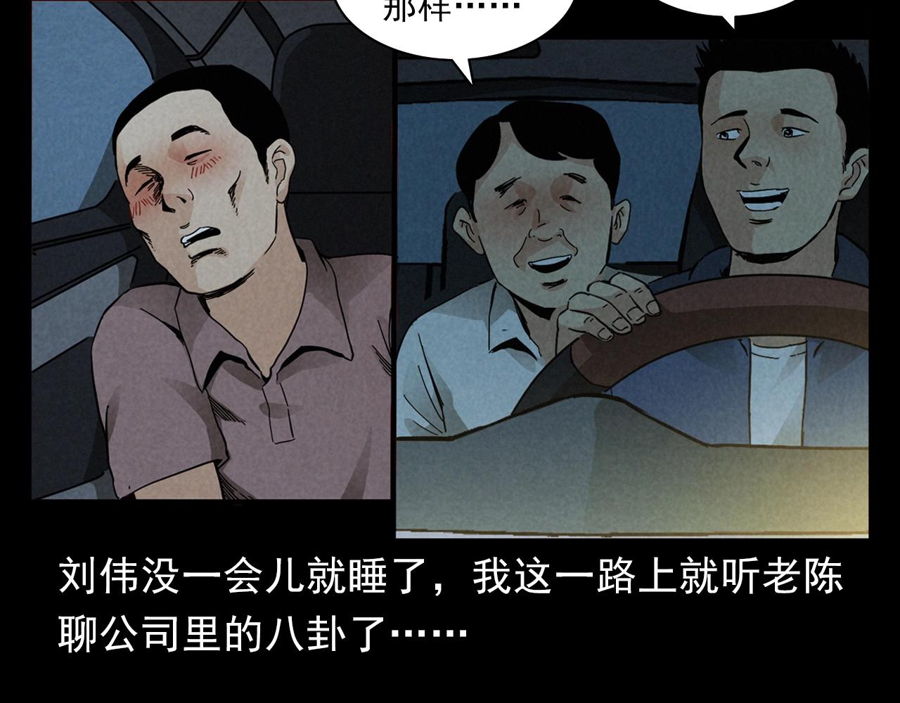 第404话 挡路28