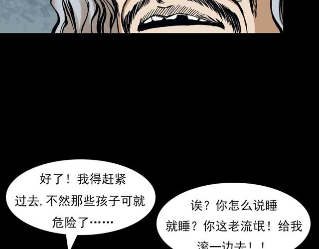 第141话 阎老九之丛林妖灵137