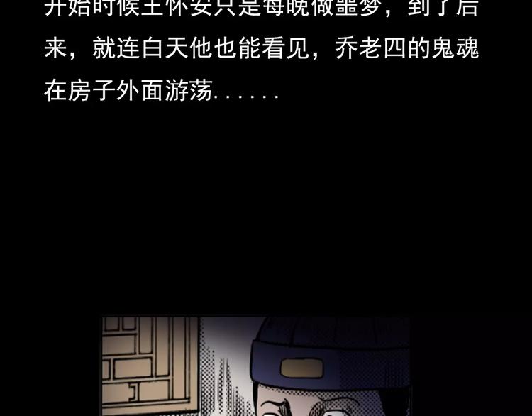 第23话 祖上罪71