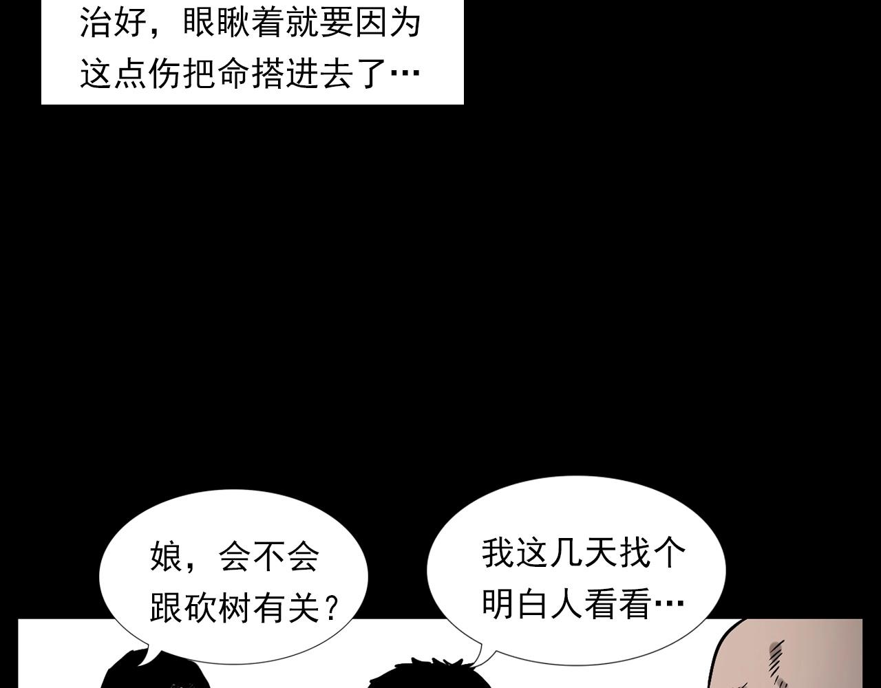 第226话 桑树75