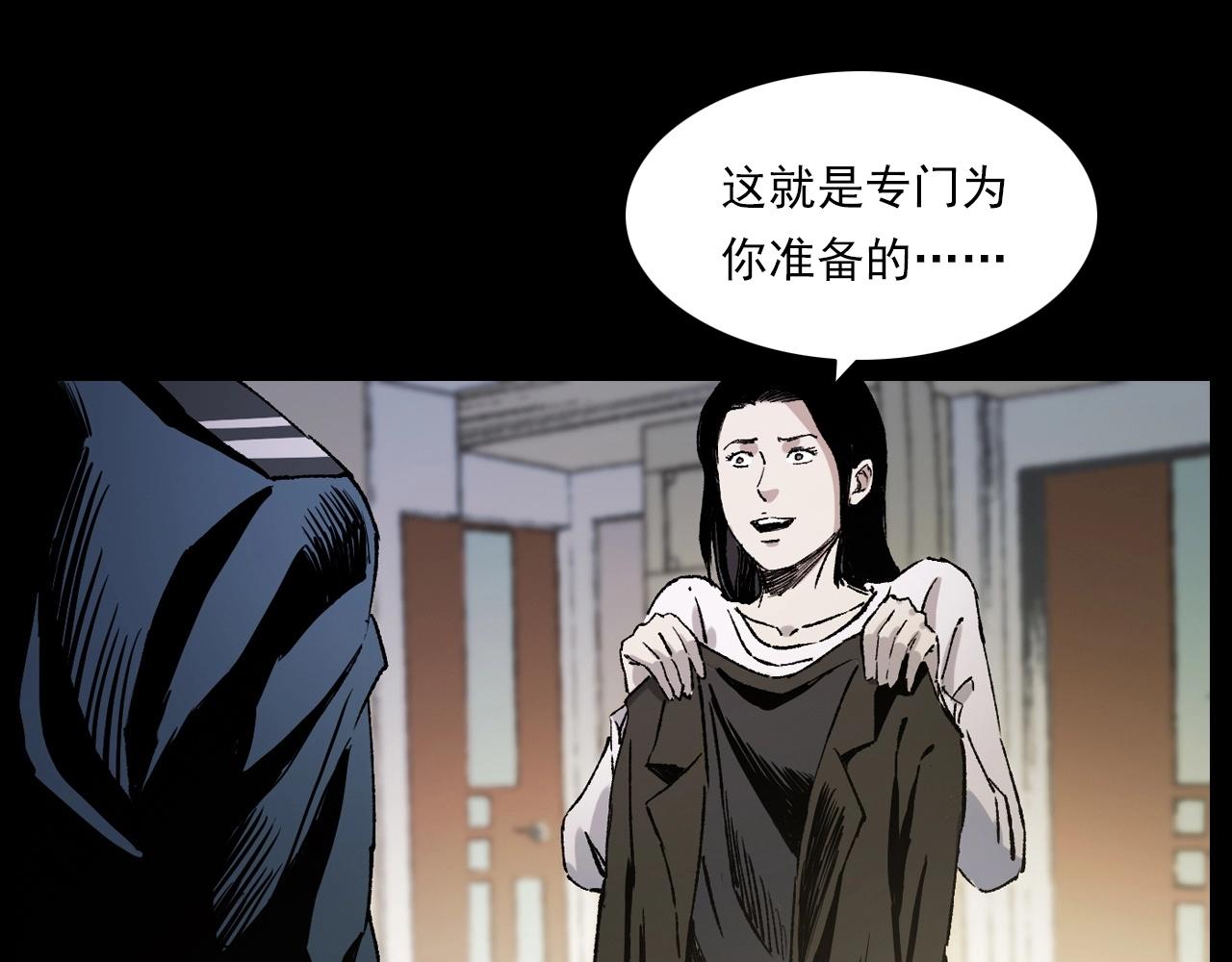 第238话 恐怖的恋情67