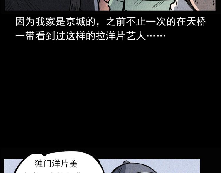 第298话 画皮18