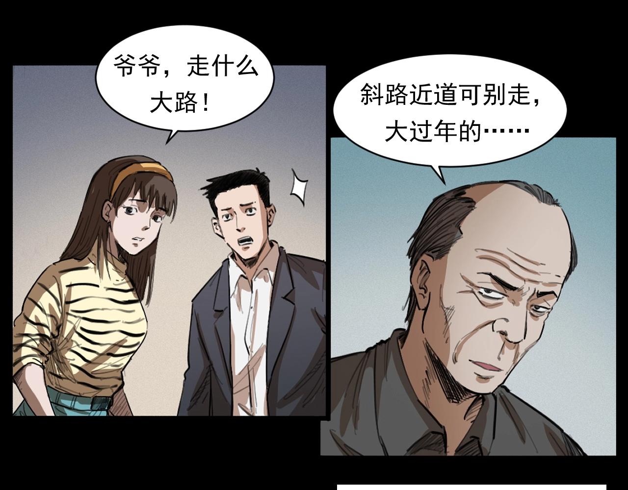 第250话 雾12
