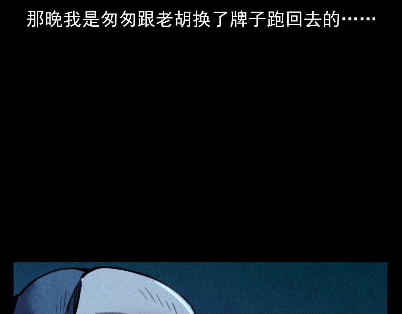 第402话 铁路魅影81
