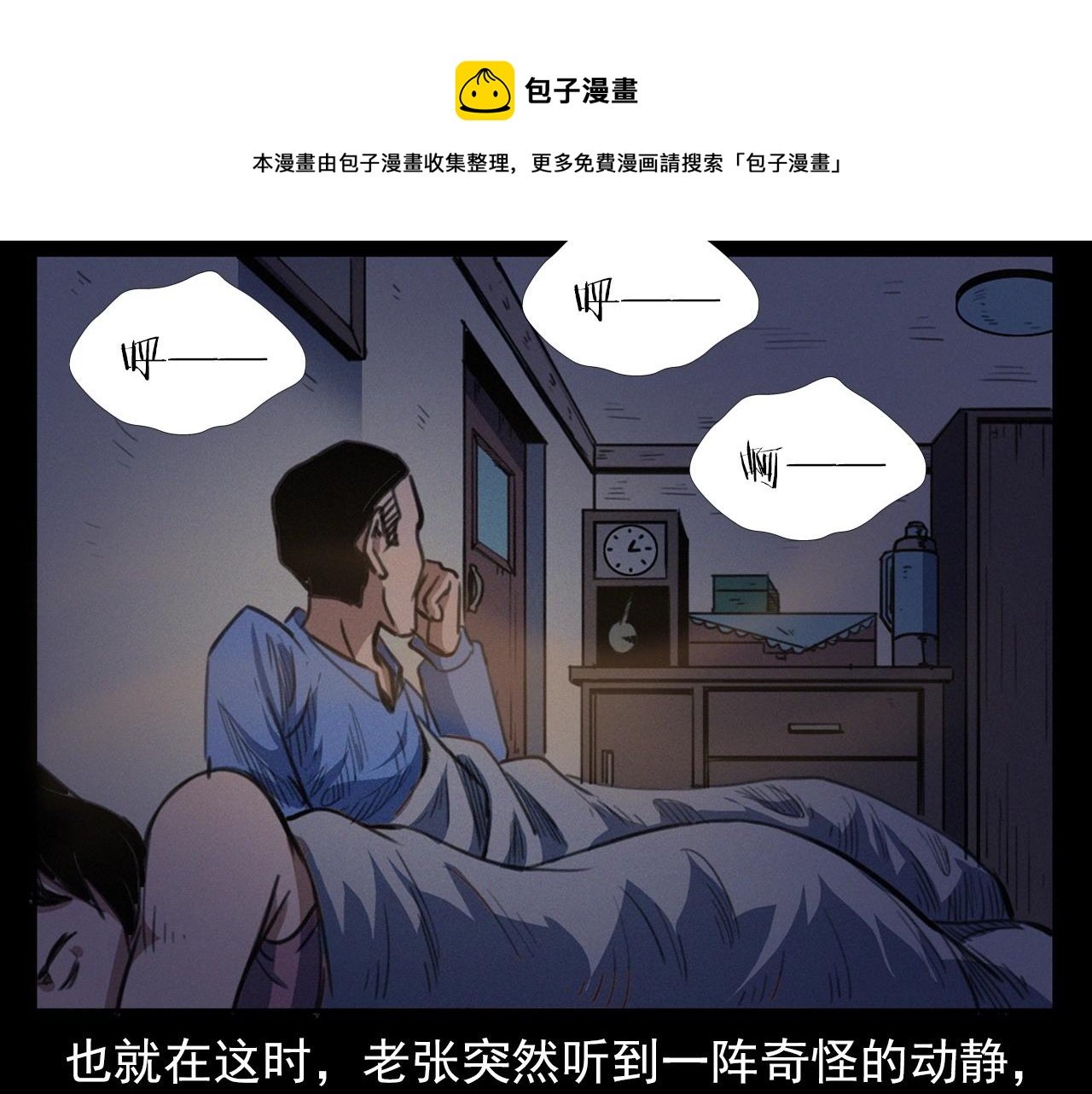 第398话 陶罐36