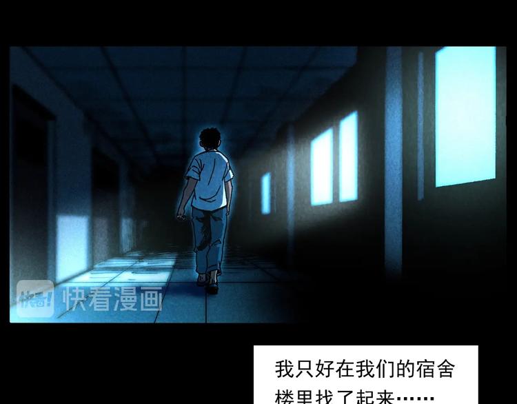 第285话 怪同学39