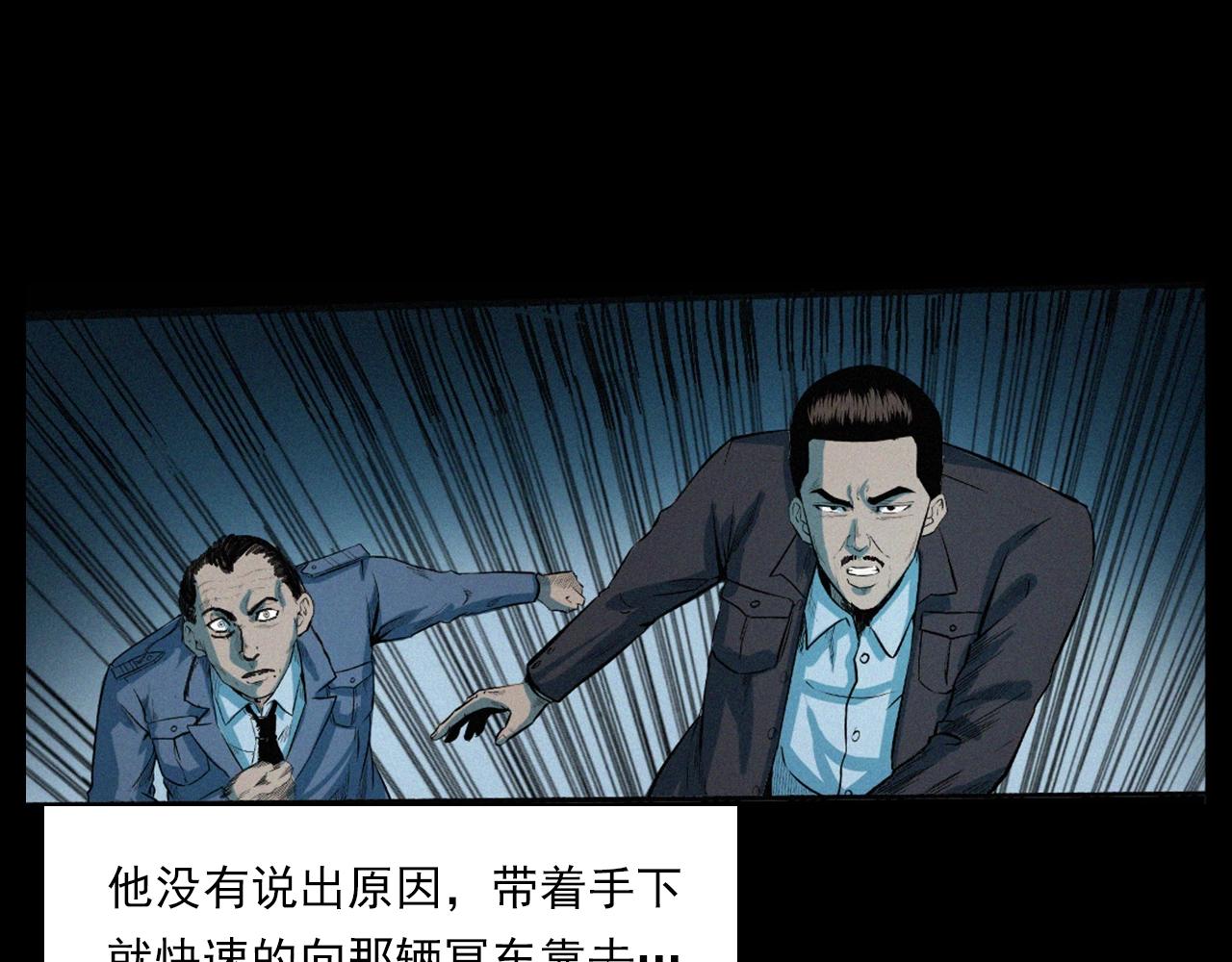 第202话 午夜场之冥车（二）24