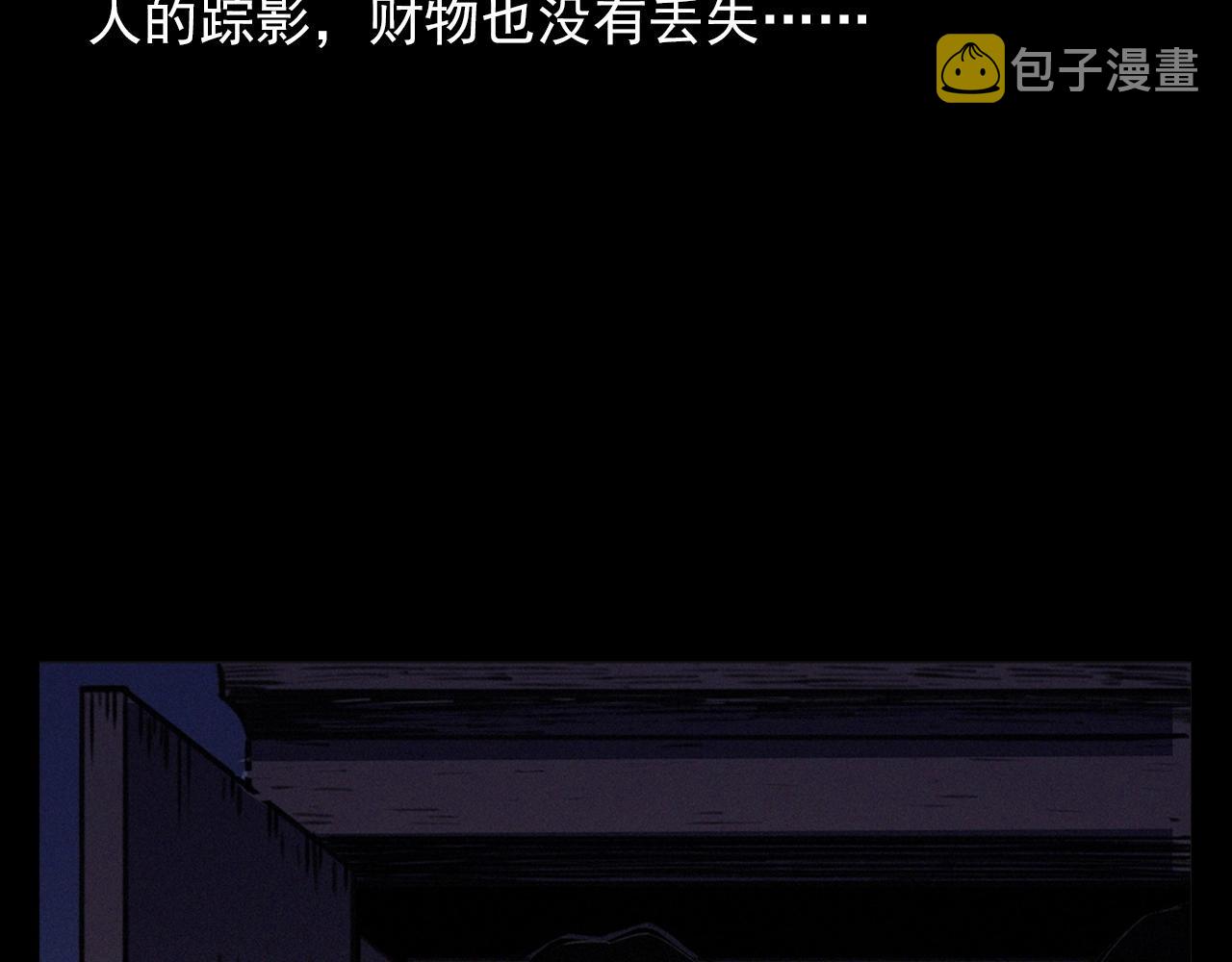 第357话 公寓惊魂86